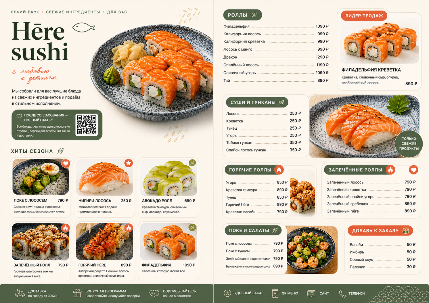 Hēre sushi